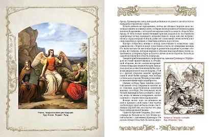 Мифы и легенды викингов - фото 8