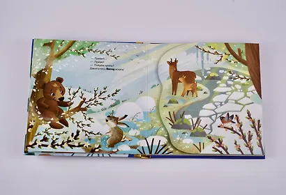 Зимняя сказка - фото 14