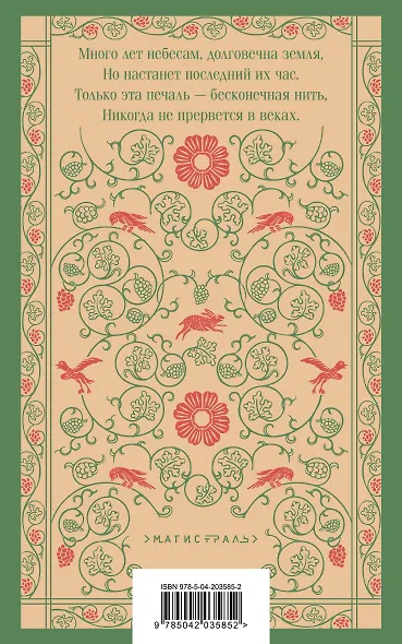 Танские новеллы - фото 2