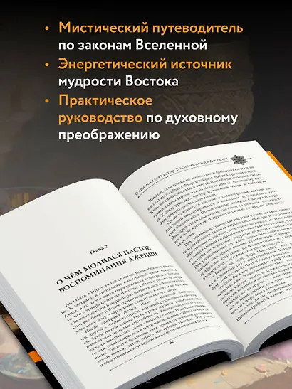 Две жизни. Мистический роман. Часть 2 - фото 5