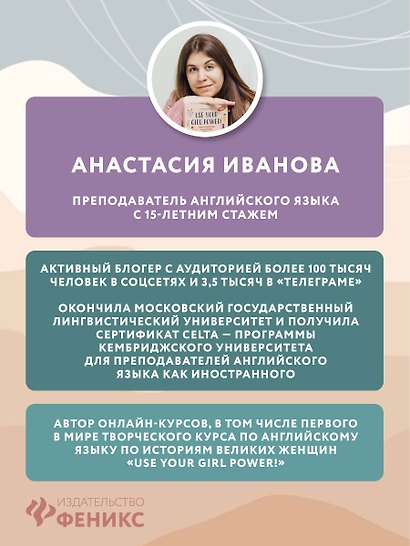 Great scientists: истории об ученых на английском для детей - фото 10