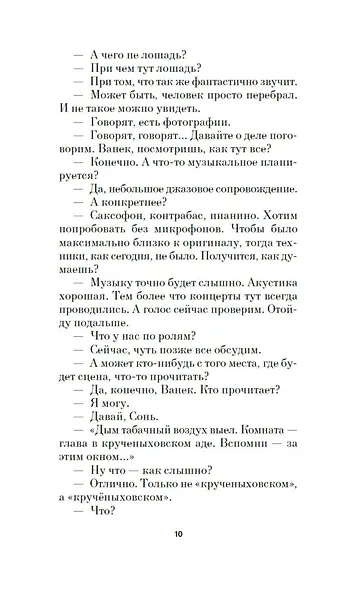 Собака Вера - фото 13