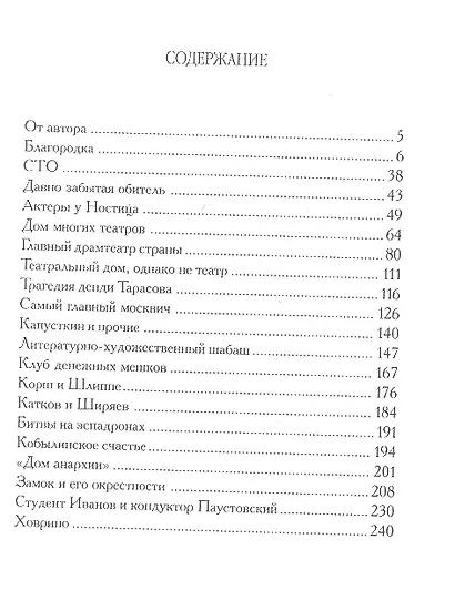 Прогулки по старой Москве. Дмитровка - фото 2