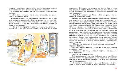 Папа, мама, бабушка и восемь детей в Дании - фото 10