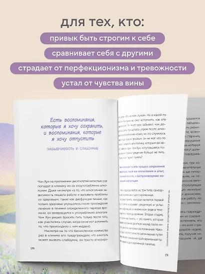 Почему я все время виню себя. Укротить внутреннего критика и быть к себе мягче - фото 5