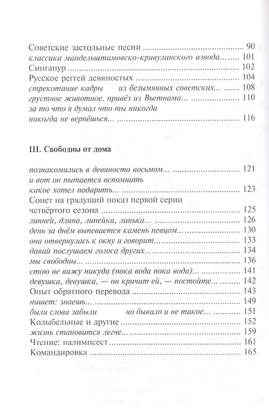 Все ненадолго - фото 3