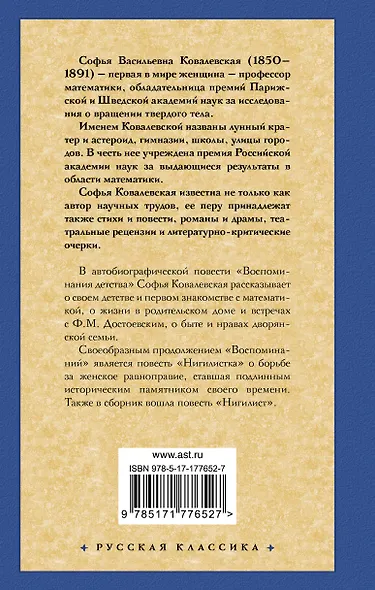 Воспоминания. Повести - фото 2