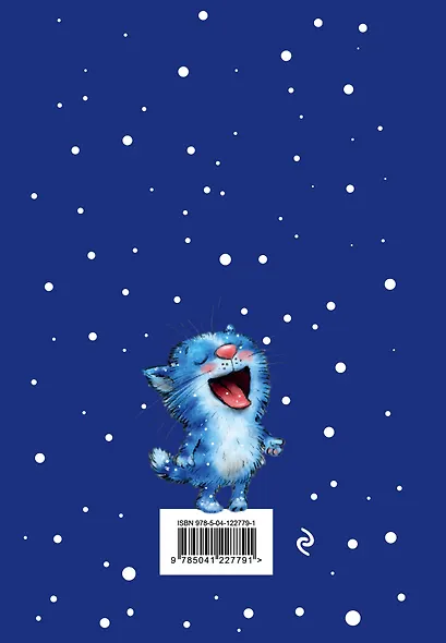 Ежедневник недатированный Синие котята (144 стр) - фото 4