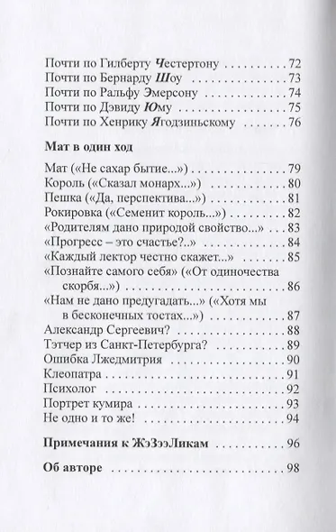 ТОЧКА НАД i - фото 4