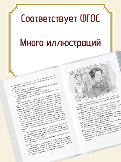 Поллианна - фото 5