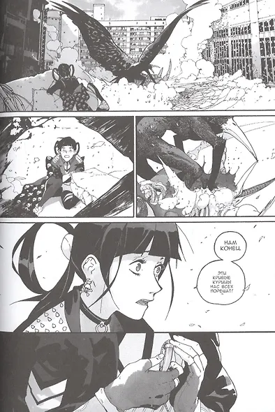 Тагар. Том 2. Манга - фото 3