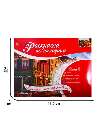 Набор ТМ Рыжий кот Раскраска на картоне А3 (в коробке) Красивая пагода (Арт. Р-2555) - фото 3