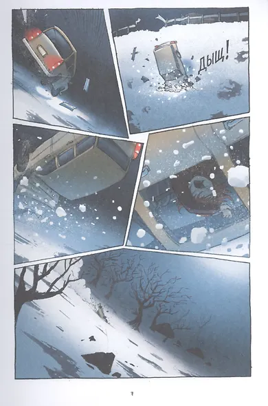 Амулет. Книга 1. Хранитель камня - фото 7