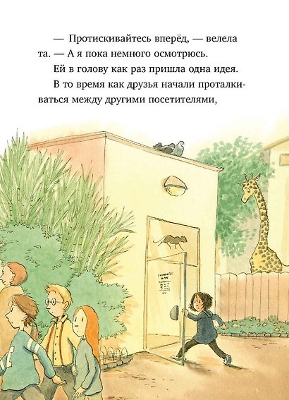 Шоколадус. Секрет ягуара - фото 4