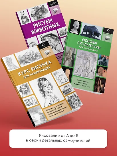 Основы скетчинга - фото 5