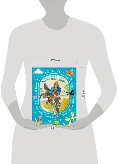 Сказки для любимого внука - фото 14