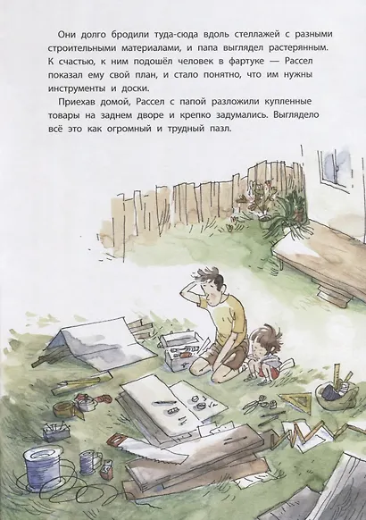 Лучшая крепость на дереве - фото 4