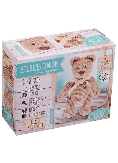 Мягкая игрушка «Мишка Тоффи», набор для вязания, 12 см × 4 см × 12,5 см - фото 2