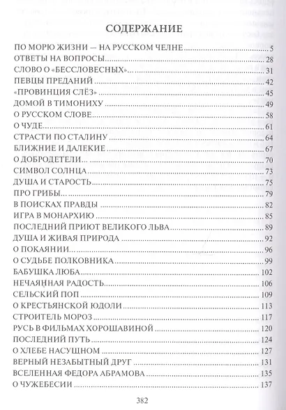 Уроки русского - фото 7