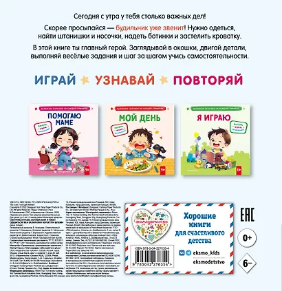 Я умею одеваться - фото 2