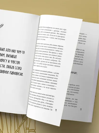 Искусство выдерживать реальность. Как перестать прятаться от трудностей и обрести внутренний стержень - фото 9