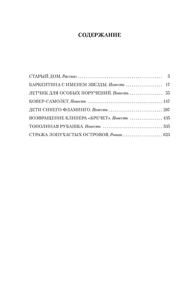 Летящие сказки - фото 4