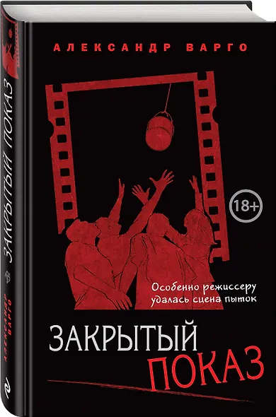 Закрытый показ - фото 3