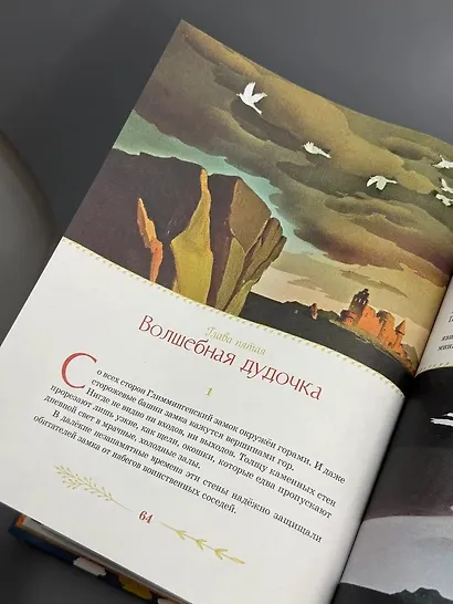 Чудесное путешествие Нильса с дикими гусями - фото 12