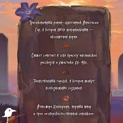 Самайнтаун - фото 8