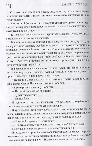 Каменистая дорога прошлого - фото 4
