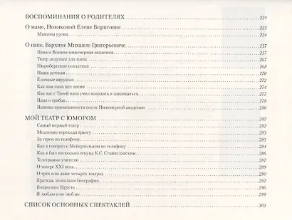 Книга-альбом "Театр Сергея Бархина" - фото 7