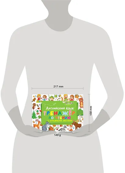 Английский язык. Тренажер по чтению с отрывными листами - фото 3