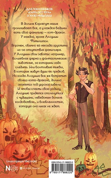Кот-дракон - фото 8