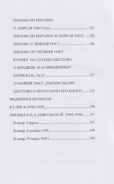 Письма - фото 6