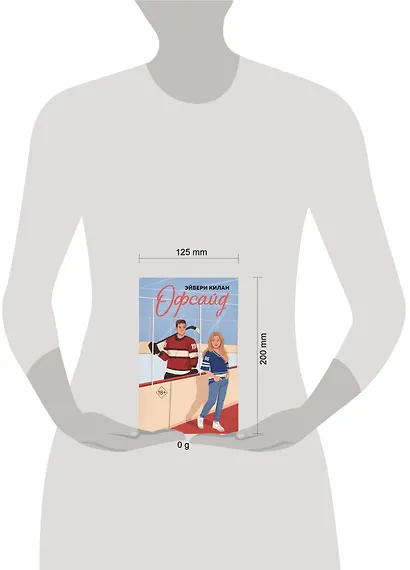 Офсайд - фото 14