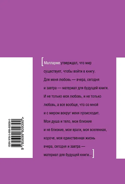 Последний кабан из лесов Понтеведра : роман - фото 2