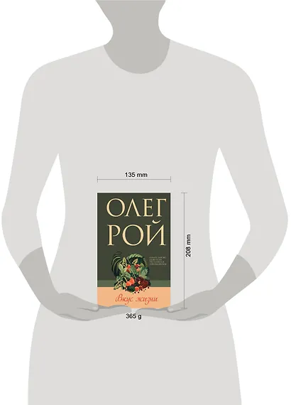 Вкус жизни - фото 7