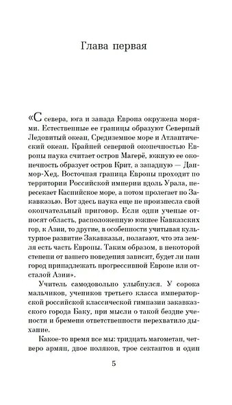 Али и Нино - фото 10