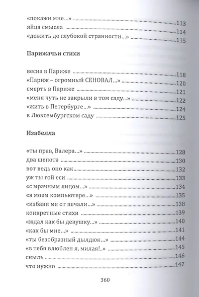 Само собой: Стихи. - фото 8