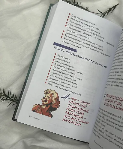 Психотипы. Полный гайд по определению психотипа - фото 12