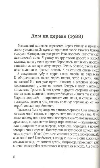 Укротительница змей - фото 3