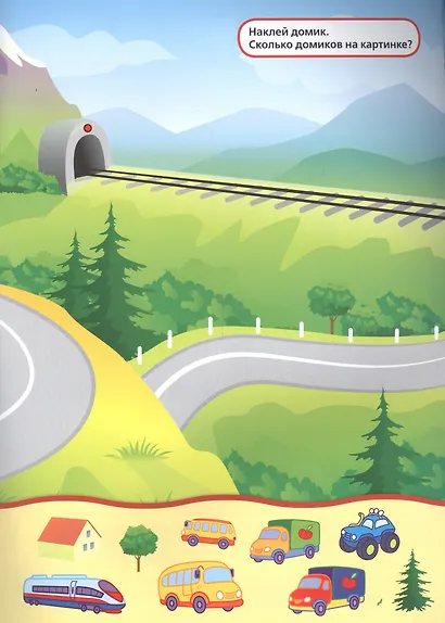 Машинки  (многоразовые наклейки для малышей). - фото 6