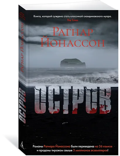 Остров - фото 3