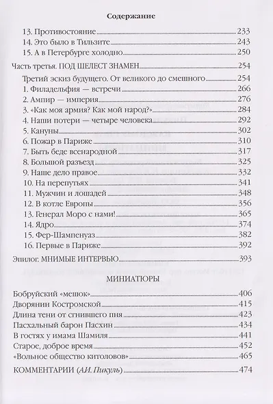 Каждому свое. Миниатюры - фото 4
