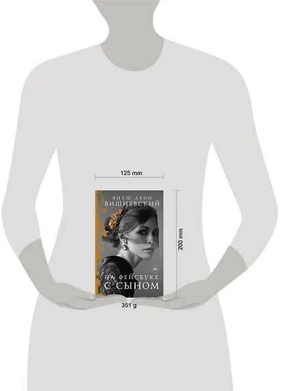 На фейсбуке с сыном - фото 3