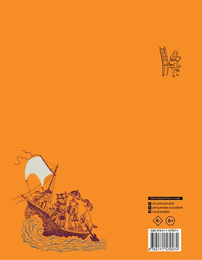 Детям. Рис. В. Конашевича - фото 2