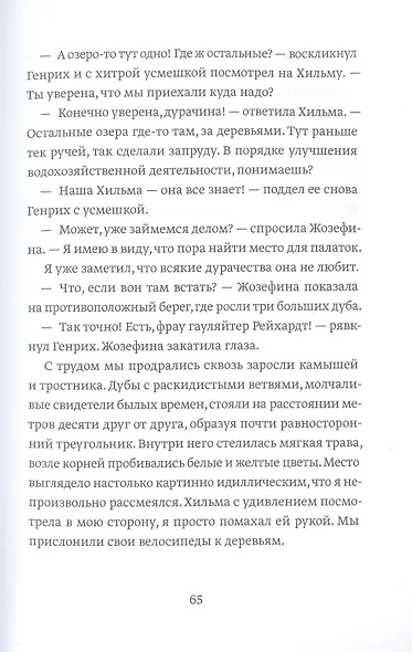 Банда из Лейпцига - фото 3