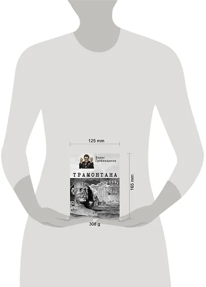 Трамонтана - фото 3