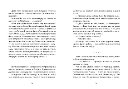 Тайна Гусиных Лапок / Приключения, сказки, книги для детей - фото 4