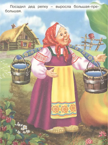 Репка (мВКнМ) - фото 2